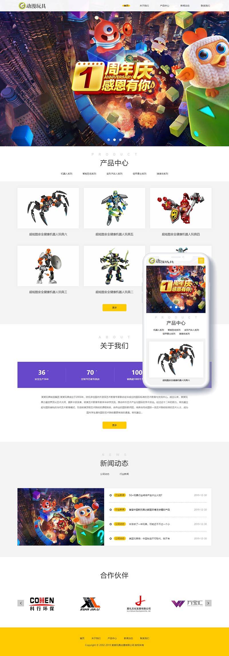 案例展示二